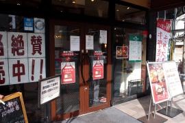 やよい軒　難波元町店