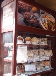 やよい軒　難波元町店