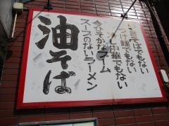 ラーメンがらがら