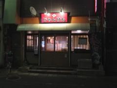 鮨じゃんけん