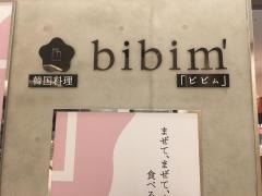 韓国料理ｂｉｂｉｍ’　大阪ルクア店