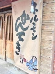 かんてき