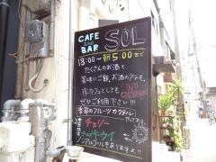 ＳＯＬ