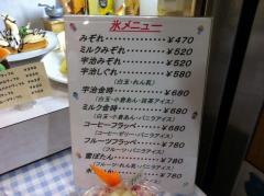 カフェ・ブランシュ