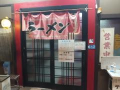 天鳳閣本店