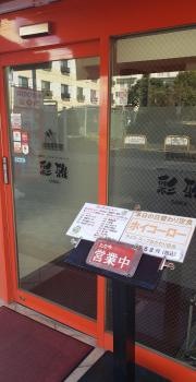 彩雅