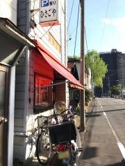 ひさごや