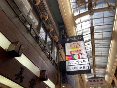 吉在門梅田東通り店