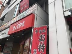 まぐろ市場立川北口店