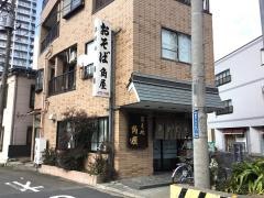 角屋