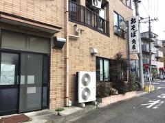 角屋