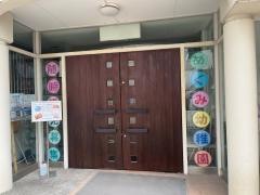華陽教会