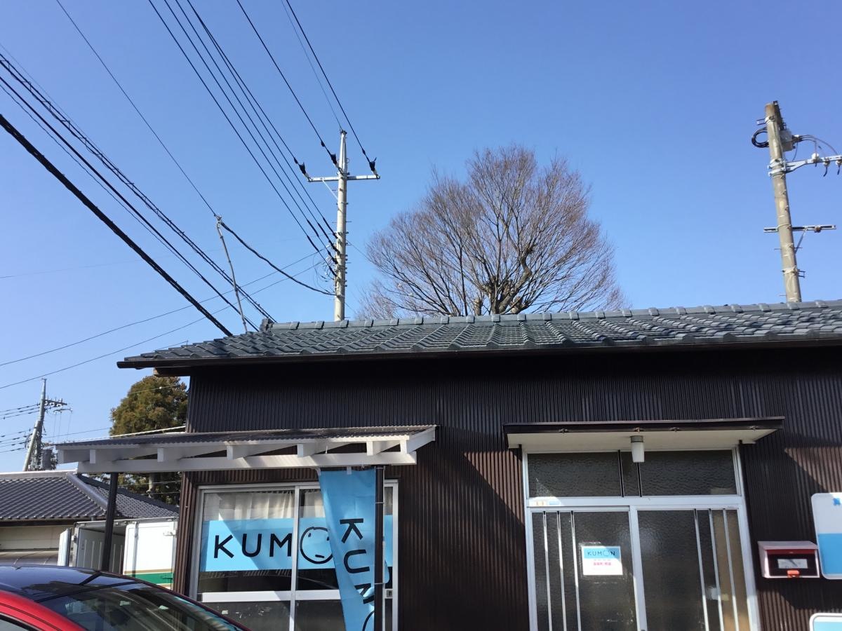 公文式の高萩町教室