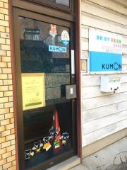 公文式池田教室
