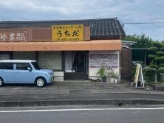 整体療法マッサージ院うちだ