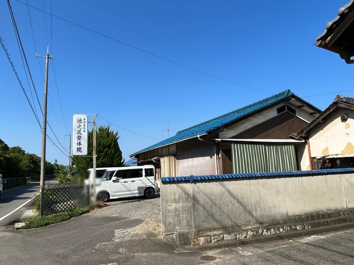 池之尻整体院
