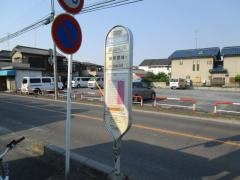 「奈良町南」バス停留所