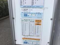「８街区入口」バス停留所