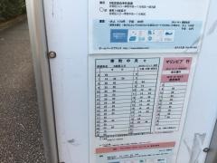 「８街区入口」バス停留所