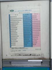 「池上文化センター」バス停留所