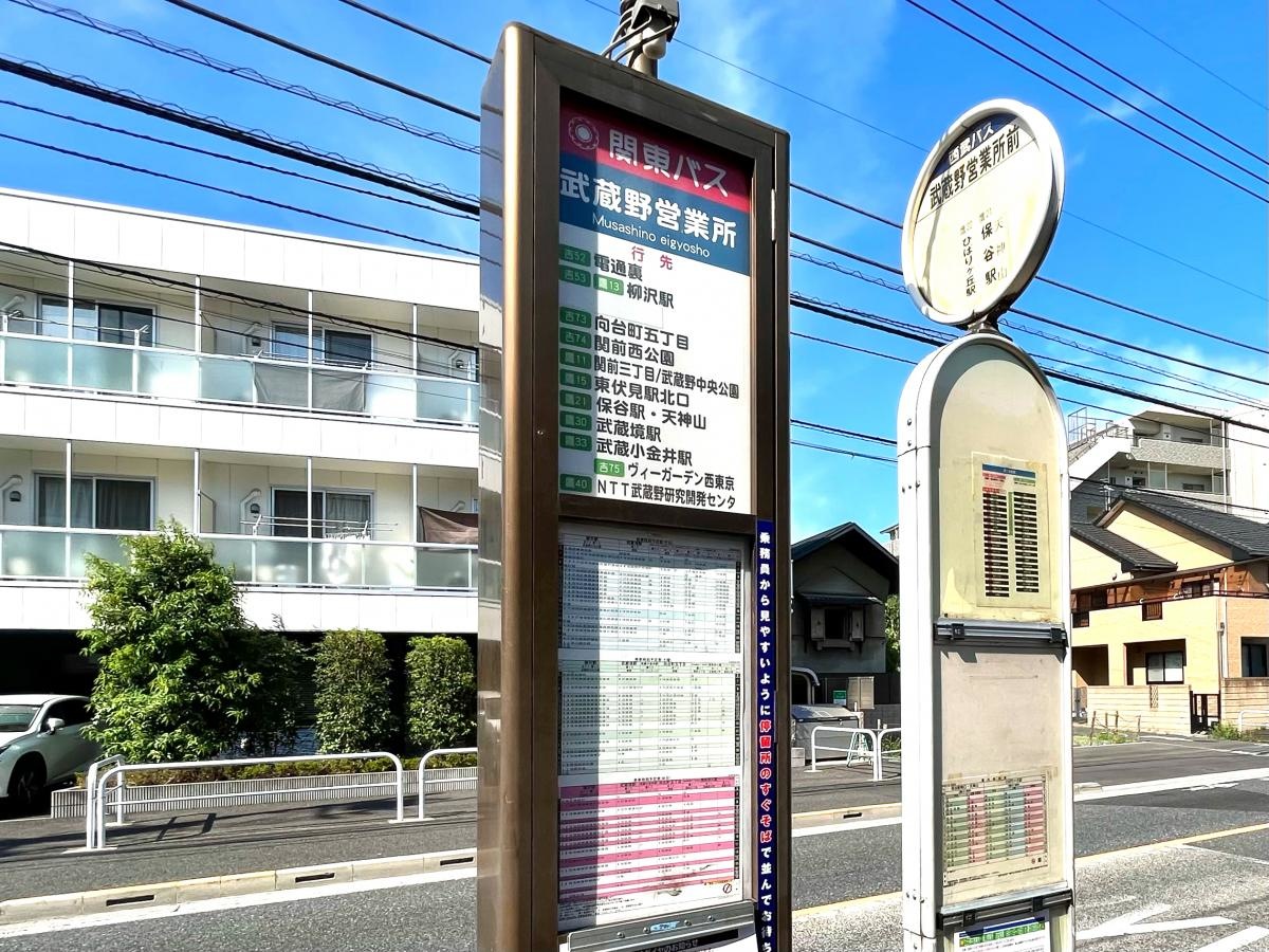 柳沢駅方面行きの「武蔵野営業所」バス停留所の時刻表側の外観