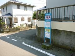 「前栗場」バス停留所