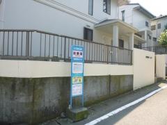「前栗場」バス停留所