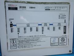 「前栗場」バス停留所