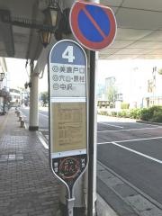 「ベルビア西口」バス停留所