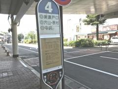 「ベルビア西口」バス停留所