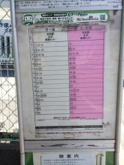 「三和町西」バス停留所