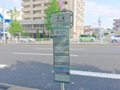 「打越」バス停留所