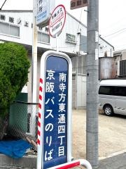 「南寺方東通三丁目」バス停留所