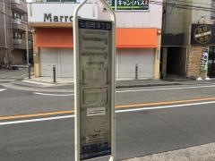 「七松町３丁目」バス停留所