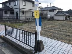 「池ノ内北」バス停留所