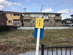 「池ノ内北」バス停留所
