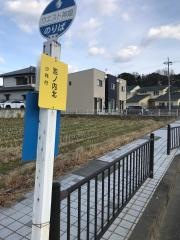 「池ノ内北」バス停留所