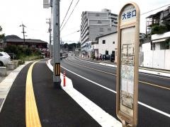 「大谷口」バス停留所