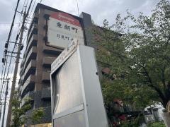 「東新町(福岡市)」バス停留所