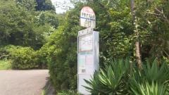 「市営グランド」バス停留所