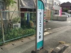 「テニスコート前(熊本市下南部)」バス停留所