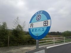 「内田(玉名郡和水町)」バス停留所