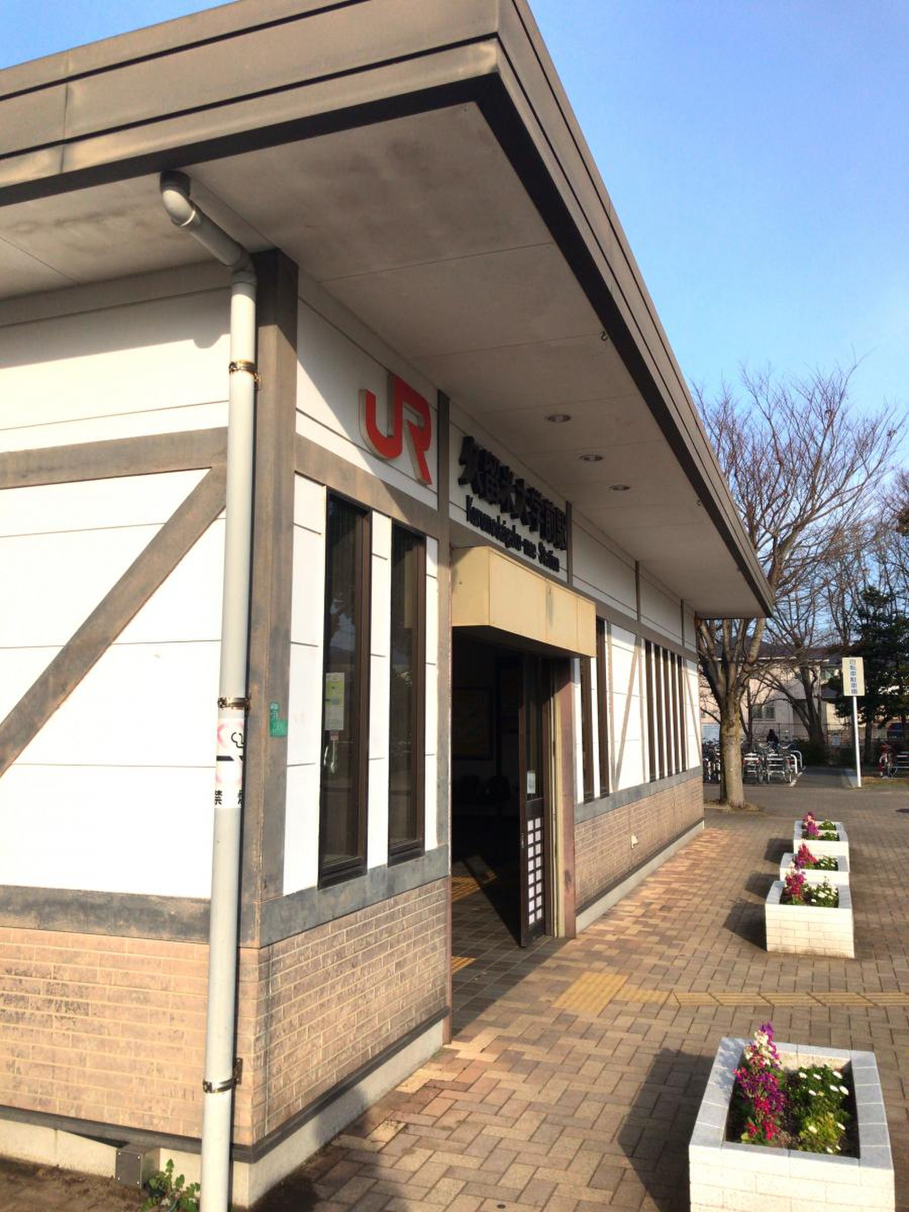 久留米 大学 前 駅