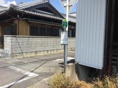 「平岩」バス停留所