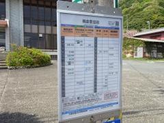 「鵜倉農協前」バス停留所
