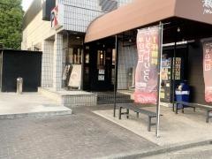 横濱家　平台店