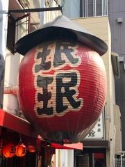 みんみん　南千日前本店