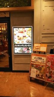 フェスタガーデン　大和鶴間店