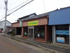 おがわ接骨院