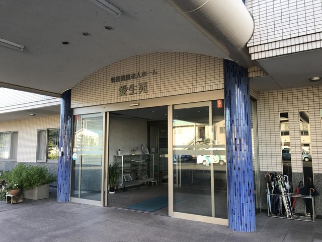 愛生苑短期入所生活介護事業所 施設外観